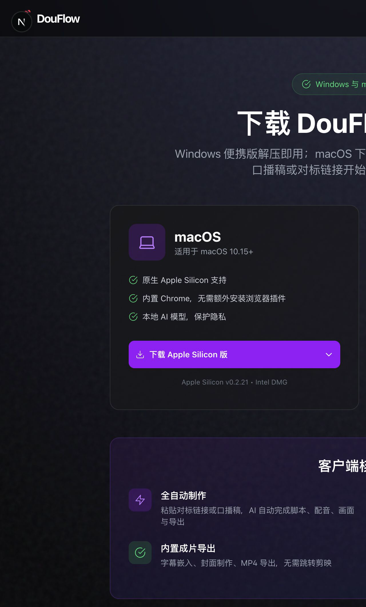下载页